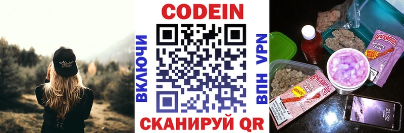 что такое   Верещагино  Codein напиток Lean (лин) 