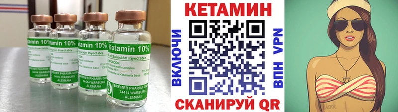 мега вход  Верещагино  КЕТАМИН ketamine 