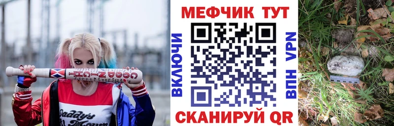 МЕГА зеркало Верещагино Мефедрон кристаллы