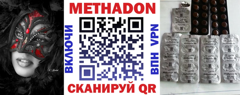 МЕТАДОН белоснежный Верещагино